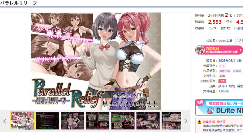 [更新]【报款RPG/战斗H/汉化】平行救济（パラレルリリーフ）V1.6 AI汉化【2.6G/FM-百度直连】-第2张-游戏-飞雪ACG