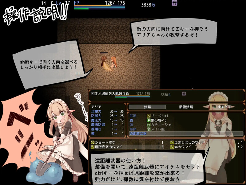 [日式RPG/官中] 阿莉雅与迷宫的秘密 アリアと迷宮の秘密 V1.04 STEAM官中版 [900M/多空转百度微云]-第7张-游戏-飞雪ACG