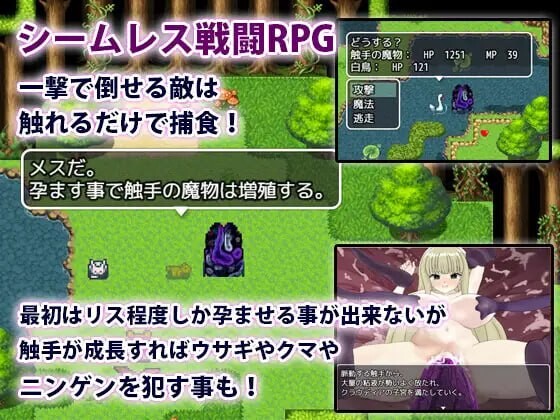 [RPG汉化PC触手巨乳]触手君的大冒险 触手クンの大冒険 [FM/BD 700M]-第6张-游戏-飞雪ACG