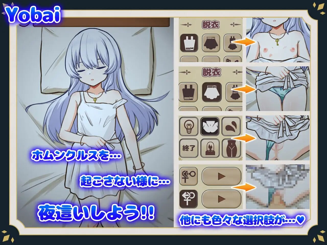 [SLG汉化PC安卓joi动态CV]与仁造仁地升活Life with a Homunculus ホムンクルスとの姓或[FM/BD890M]-第4张-游戏-飞雪ACG