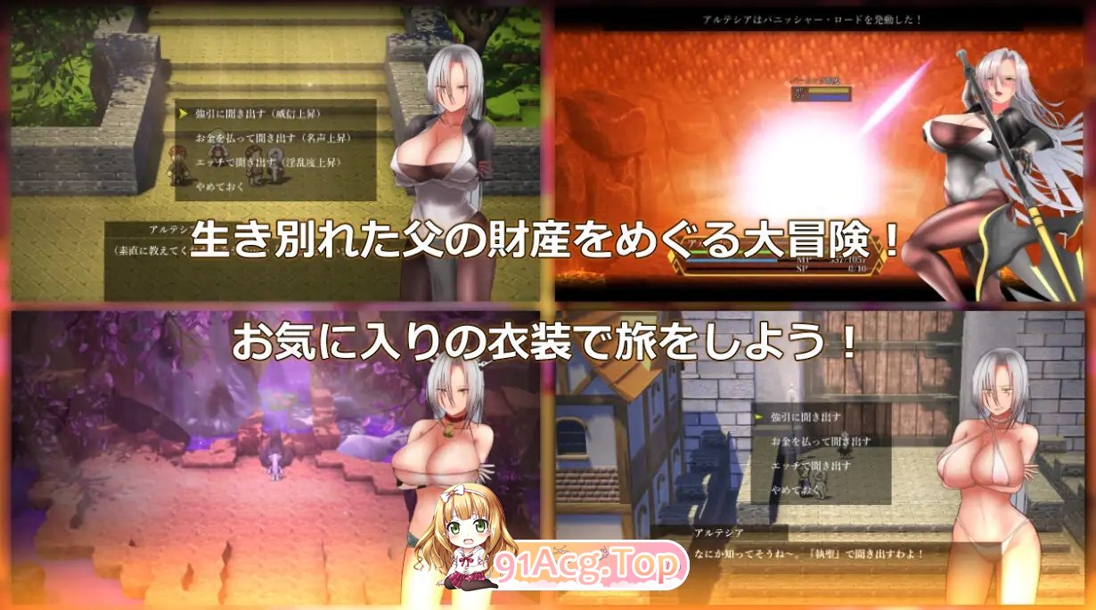 [RPG/汉化/奂庄]执圣官阿尔特希压 ─ 皇今地纱弗利瓦尔 ─卦载AI汉化版+存档[新汉化][FM/2.4G/百度]-第7张-游戏-飞雪ACG