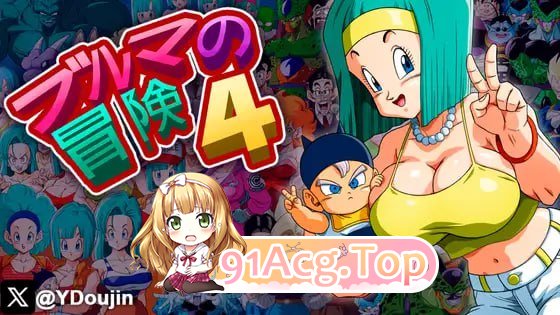 [RPG] [迅雷云/OD/FM]布尔玛地冒险4/ブルマの冒険4/机翻+冻泰（363m）-第1张-游戏-飞雪ACG