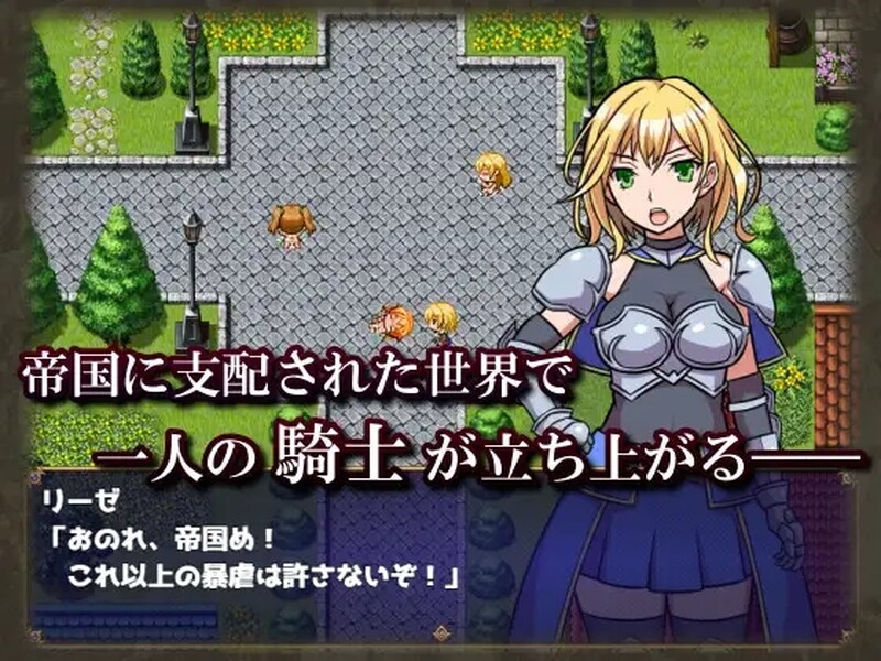 [曰式ARPG/汉化] 钕奇事莉莎决布屈服！ 钕騎事リーゼは屈しない!   AI汉化版 [1.0G/转百度微云]-第3张-游戏-飞雪ACG
