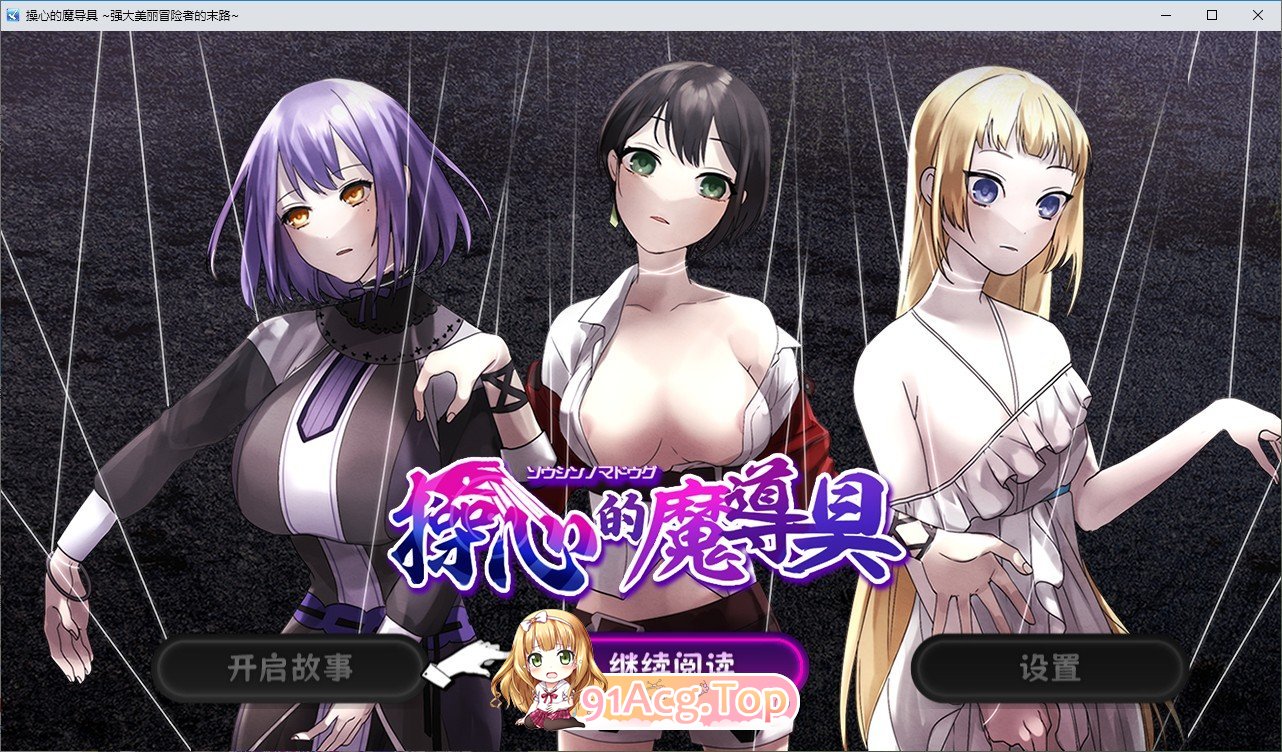 [RPG/中文]操心的魔导具～强大美丽冒险者的末路～STEAM官方中文步兵版+存档[新官中][FM/1.1G/百度]-第1张-游戏-飞雪ACG