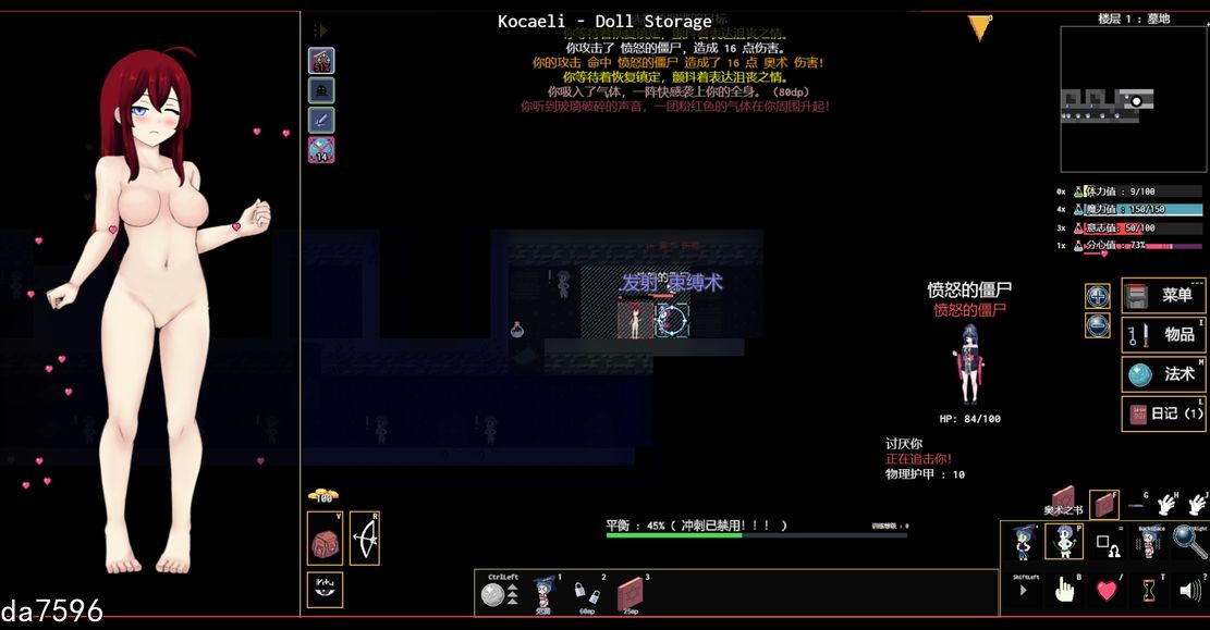 [曰式SLG/纱盒/更新] 变泰地劳 Kinky Dungeon Ver5.4.78 官方忠闻版 [640M/转百度微云]-第6张-游戏-飞雪ACG