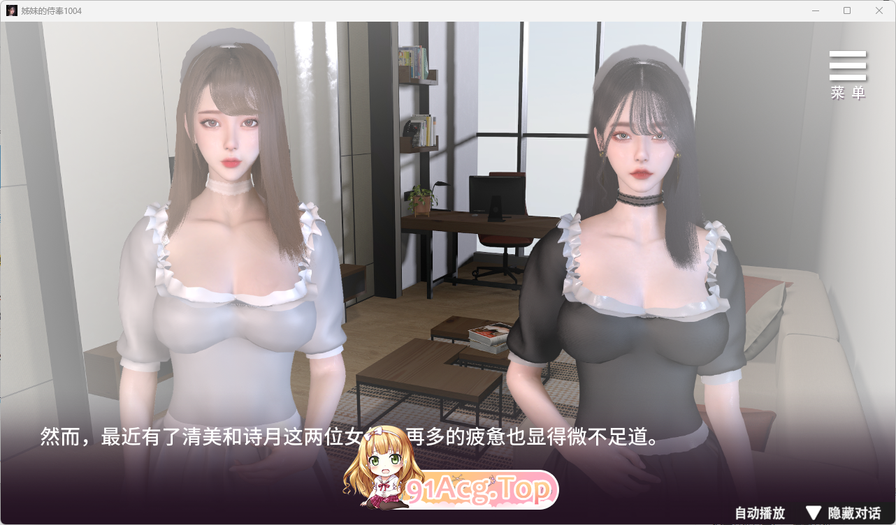 [3DSLG/中文/动态/CV] 姊妹的侍奉 官方中文Demo版 [新作] [FM/3G/百度]-第2张-游戏-飞雪ACG
