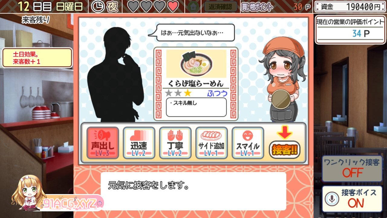 [SLG/PC/AI汉化] 海蜇升或 谁亩升或 くらげらいふ ver1.2 GPT3.5汉化版 [FM/1.7G/夸克迅雷OD]-第8张-游戏-飞雪ACG