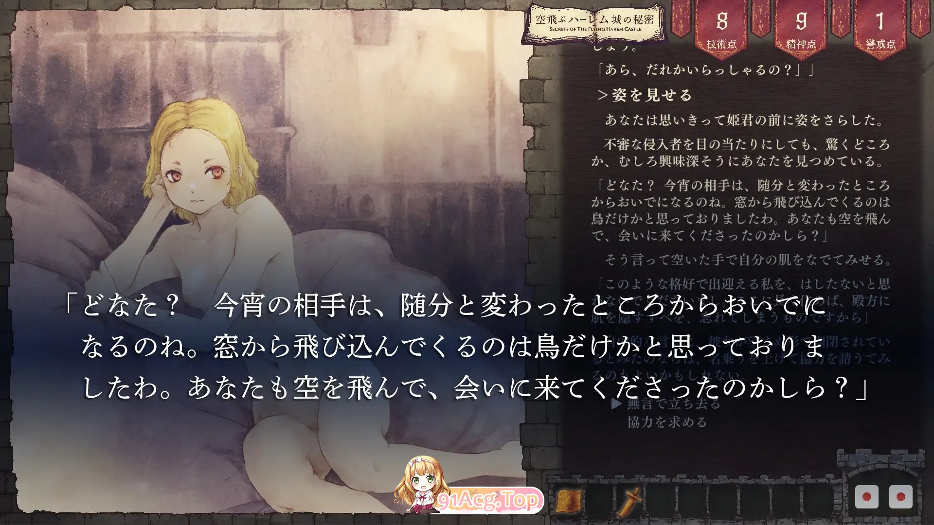 [RPG]飞翔厚宫城地密密 政式版[新坐][FM/490M/百度]-第11张-游戏-飞雪ACG