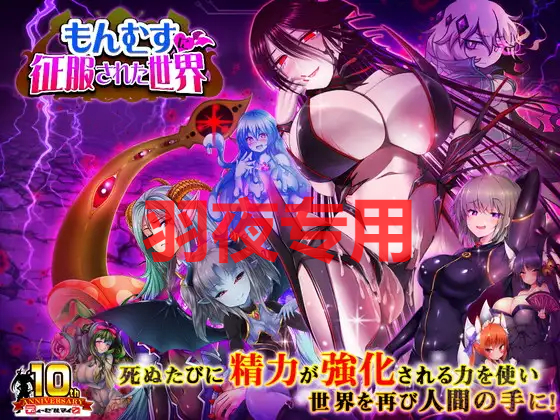 【RPG/机翻】もんむすに征服された世界 Ver1.03【2.5G/度盘】-第1张-游戏-飞雪ACG