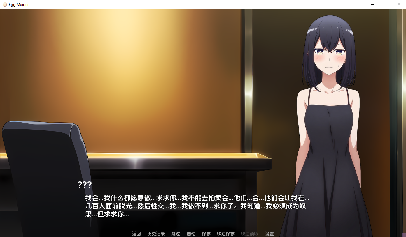 [SLG/汉化] 蛋少女 Egg Maiden v0.7.0 PC+安卓AI汉化版 [多空/4.4G/微云直连]-第5张-游戏-飞雪ACG