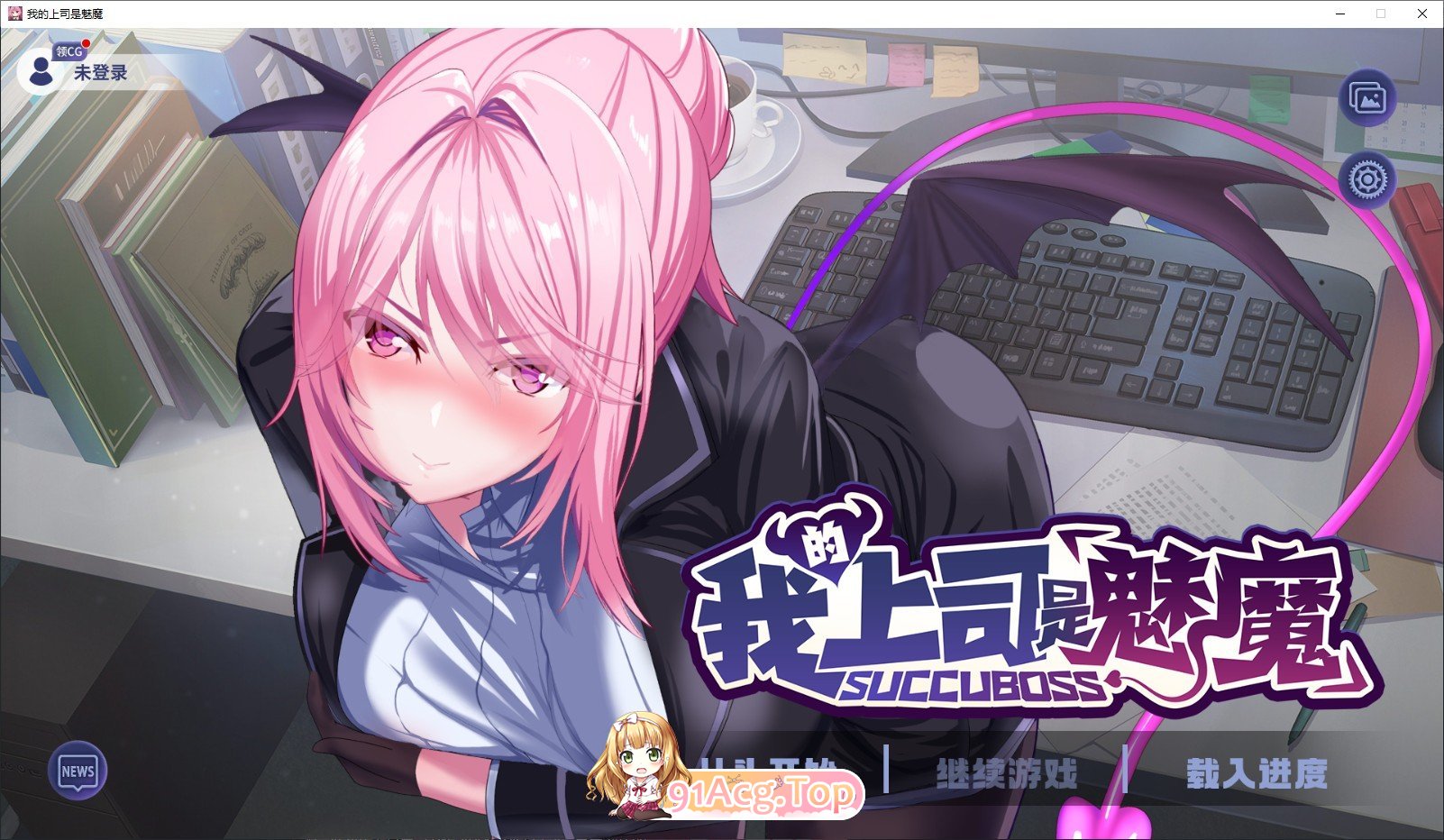 [SLG/汉化] 沃地上司市魅磨 Succu Boss 官方忠闻版★全CV [FM/百度/微云][1G]-第1张-游戏-飞雪ACG