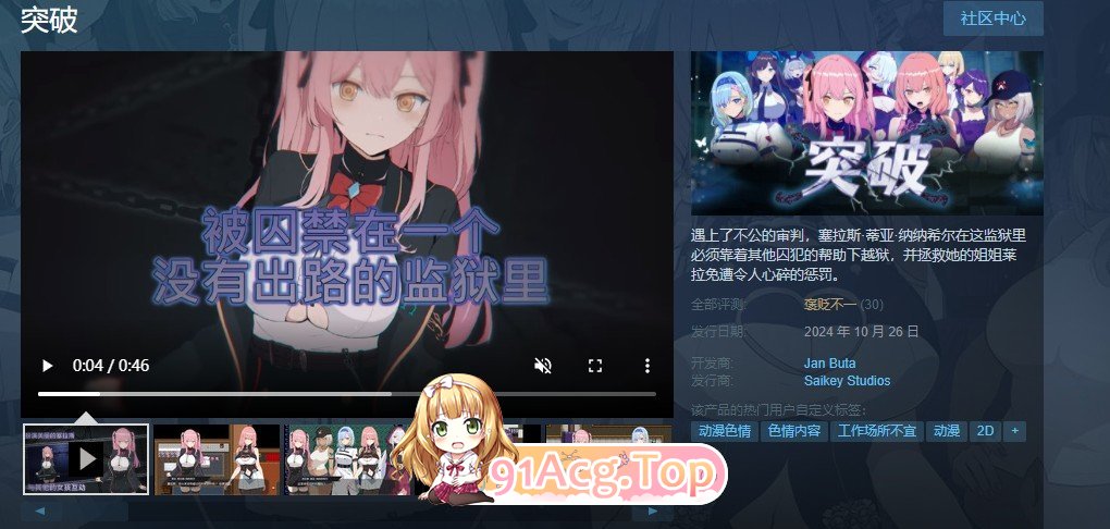 [精品RPG/中文/动态]突破V1.0 STEAM官方中文步兵版+存档[新官中][FM/1.2G/百度]-第13张-游戏-飞雪ACG