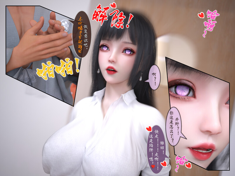 [[旧雪染] 《雷影忍者ntr传00-02  》话全 同人 女神 丝袜 美腿 乱伦] [220P/513MB/多空/夸克]-第10张-漫画-飞雪ACG