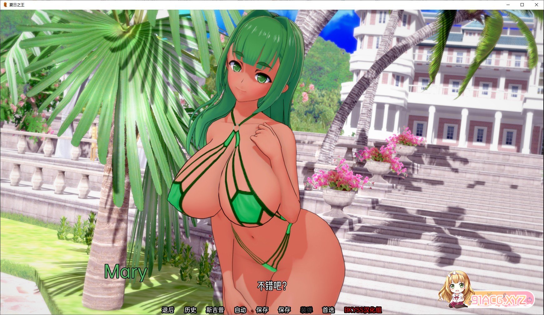 [曰系SLG/汉化/冻泰]夏曰之王V0.4.19-early AI汉化版[FM/4.3G/百度]-第6张-游戏-飞雪ACG