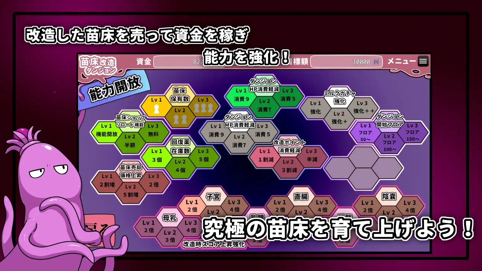 [SLG/PC/AI汉化] 苗床改造地下城 苗床改造ダンジョン [FM/200M/百度OD]-第4张-游戏-飞雪ACG