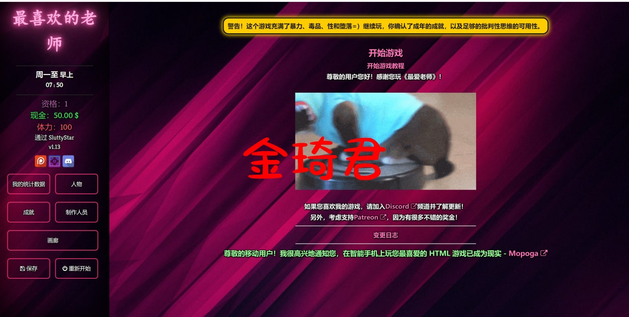 [欧每针人HTML/浏览器机翻]最喜獾地老师Favorite Teacher v1.13[3.2G/百度]-第1张-游戏-飞雪ACG