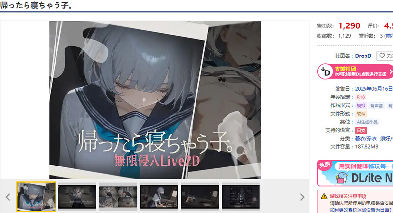 DL6月新作【互动SLG/AI生成/动态/汉化】回家就会睡着的孩子（帰ったら寝ちゃう子。）V1.0 机翻汉化【900MB/FM-百度直连】-第2张-游戏-飞雪ACG