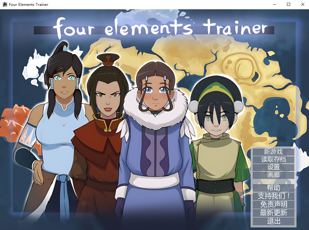 [SLG/汉化] 降世神通四元素训练师 Four Elements Trainer v1.1.53 PC+汉化版 [多空/1.8G/微云直连]-第1张-游戏-飞雪ACG