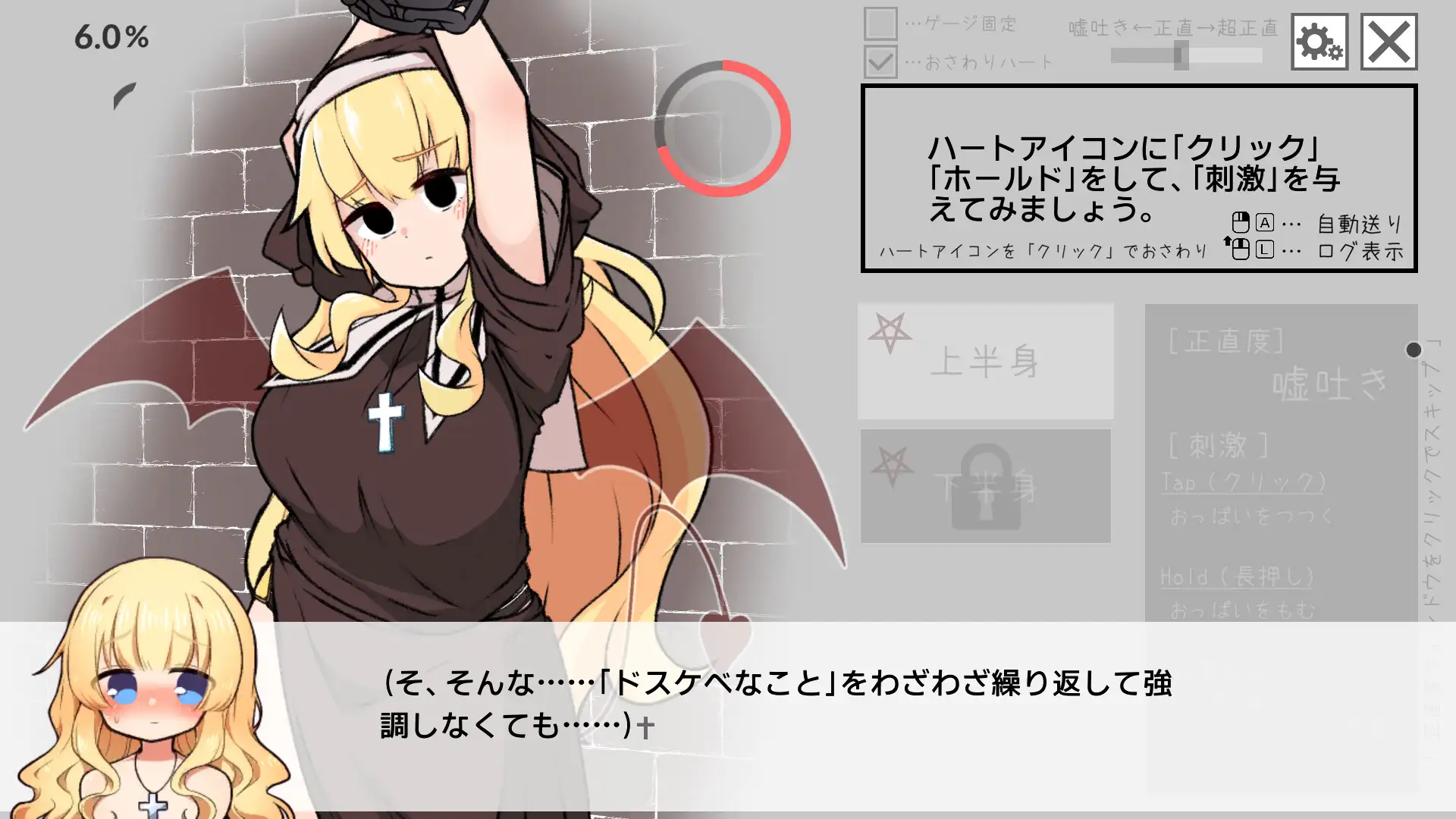 [SLG/动态/生肉] 嘘吐き悪魔と正直シスター v1.0.1 [百度/623M]-第8张-游戏-飞雪ACG