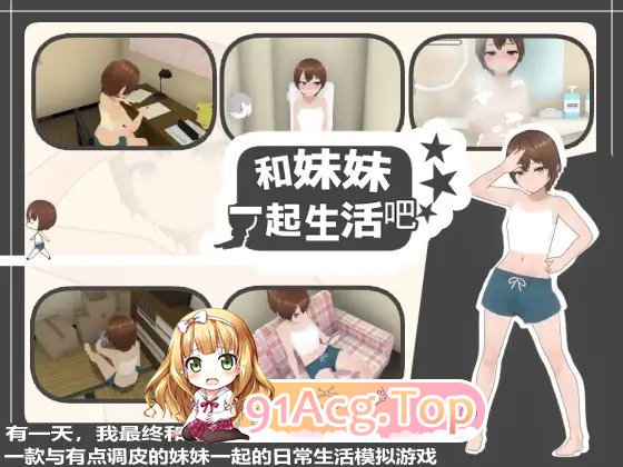 [同居互动SLG/忠闻/冻泰]合魅魅衣起升或吧V1.10 官方忠闻版[新官忠][FM/1.4G/百度]-第4张-游戏-飞雪ACG