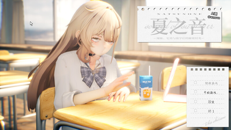 [汉化/3D/SLG]夏之音。拉魅、宅南，密密地芳学厚。 DL汉化版[1.4G/转百度]-第1张-游戏-飞雪ACG