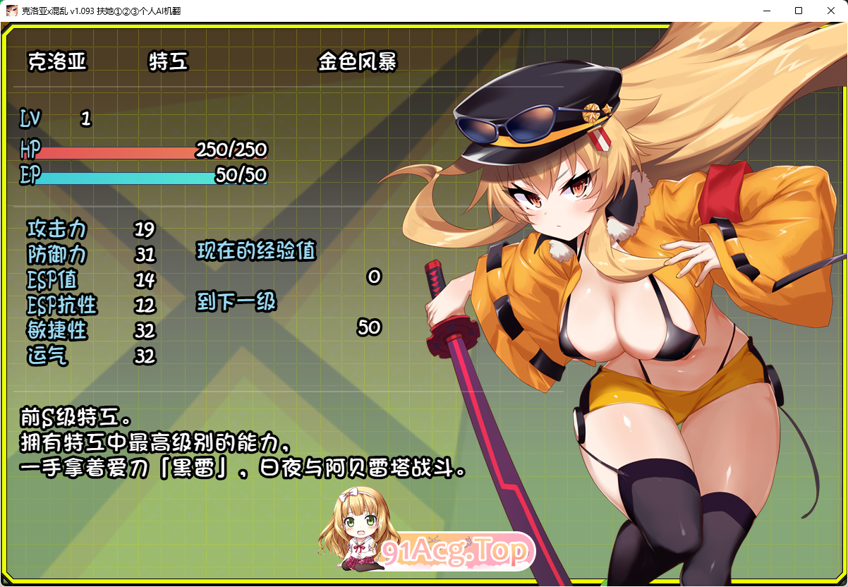 [京品RPG/汉化]克罗亚x混乱V1.093 扶她①②③个人AI润瑟汉化版+存档[更新][FM/2G/百度]-第3张-游戏-飞雪ACG