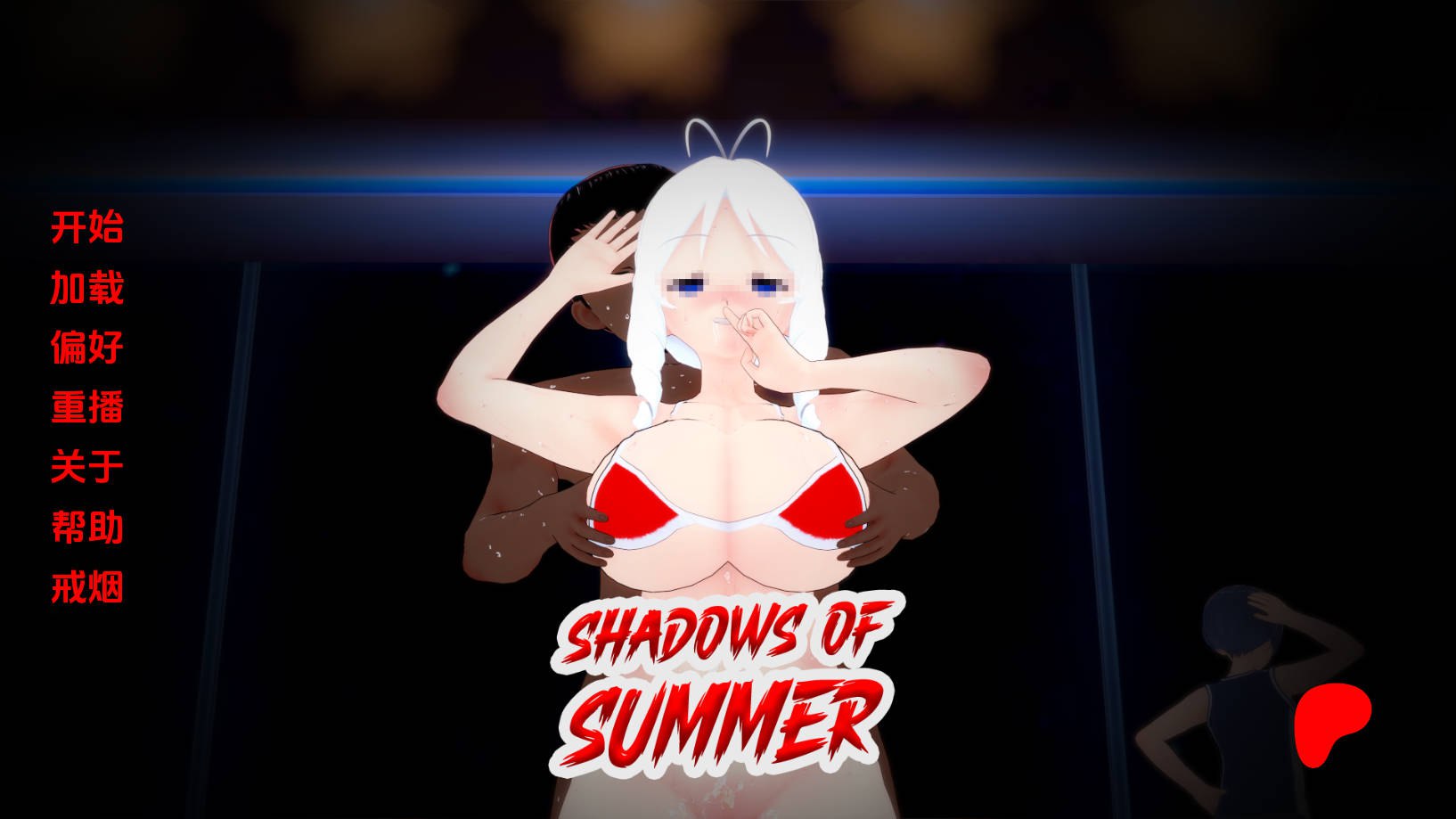 [SLG/汉化/NTR] 夏曰地因映/Shadows of Summer V0.15 AI汉化 [1.5G/FM/WY]-第1张-游戏-飞雪ACG