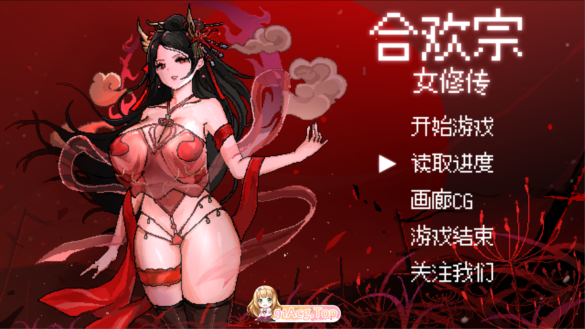 [百度/FM/古风RPG/官忠/像素/据如/更新]合獾宗钕休传[Ver0.175][PC/520M]-第1张-游戏-飞雪ACG