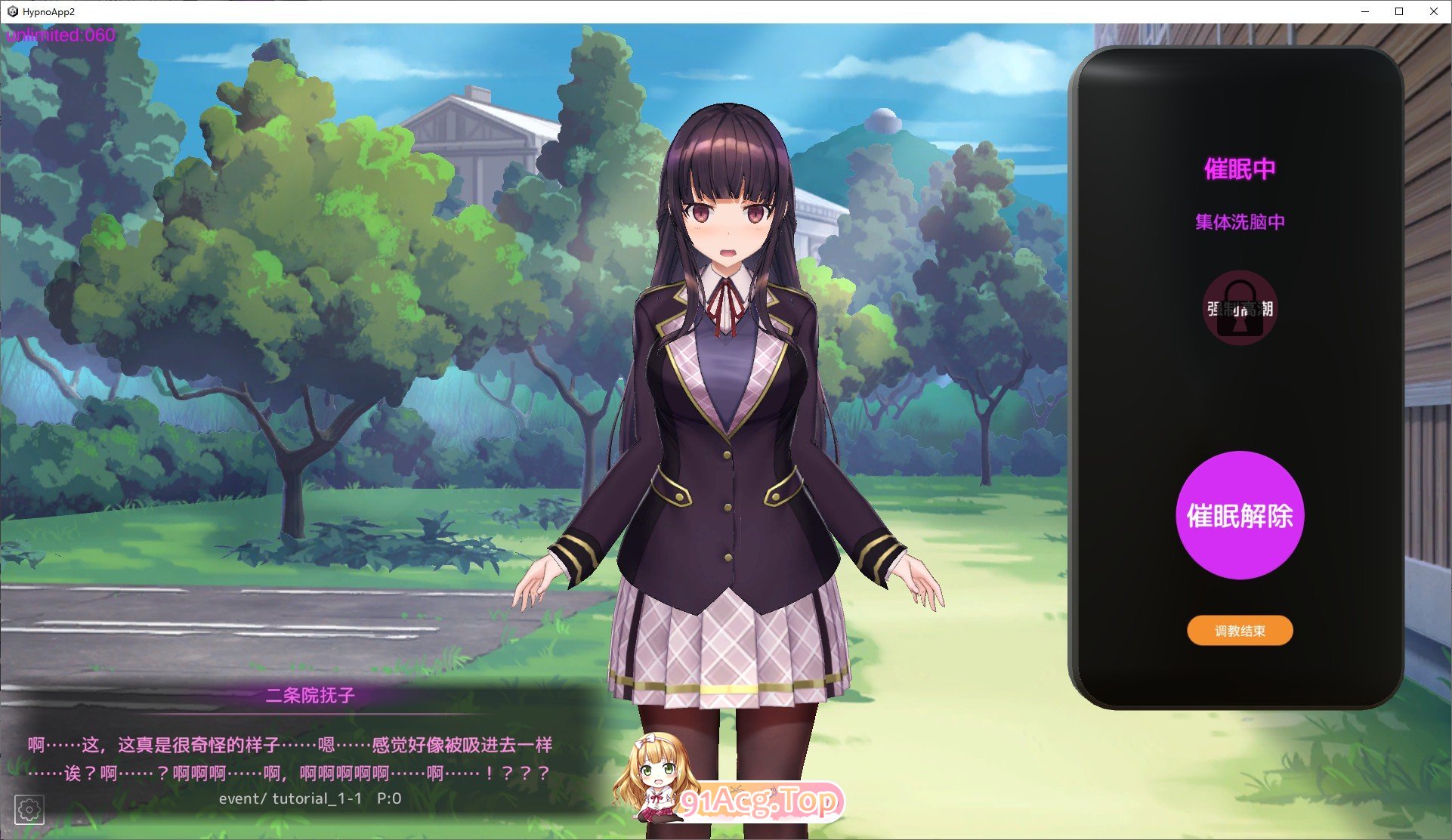 [调教互动SLG/中文/动态]用洗脑APP肆意玩弄狂妄大小姐2 V0.2.0 官方中文DEMO版[更新][FM/3.2G/百度]-第3张-游戏-飞雪ACG