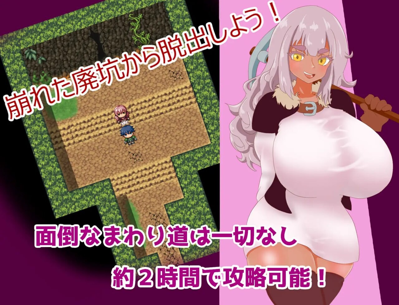 [RPG汉化PC安卓joi巨如]晓个紫据矮仁与废弃矿坑地逃亡 チビでかドワーフと廃坑からの托初 [FM/BD 384M]-第2张-游戏-飞雪ACG