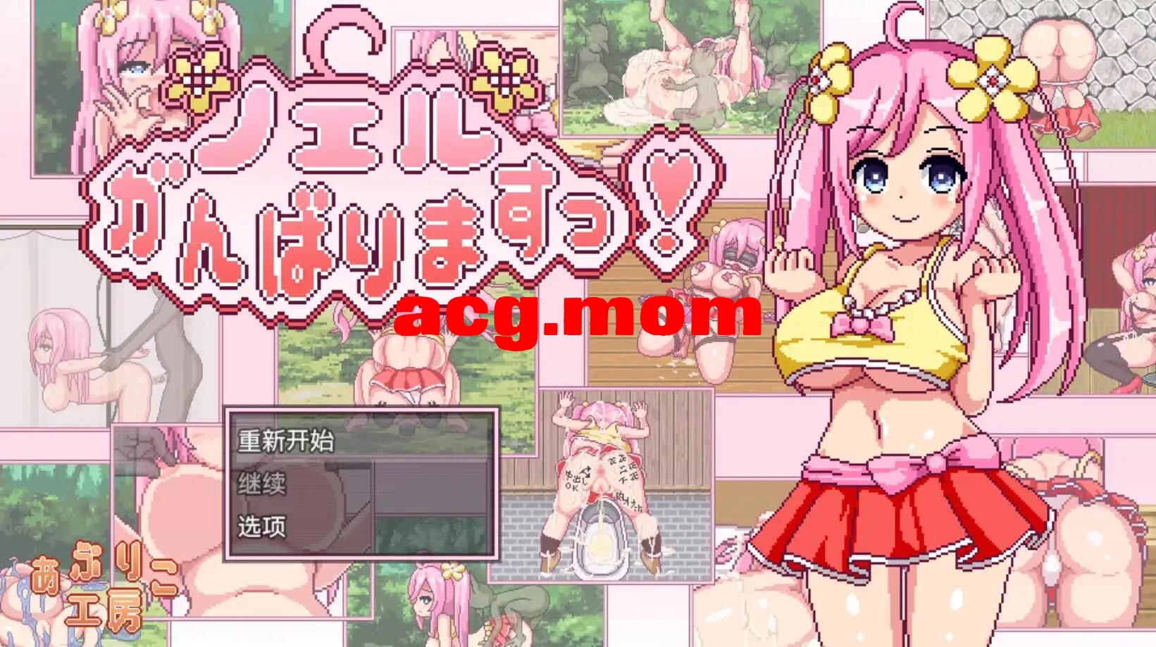 【RPG/像素/AI汉化/霜端】诺埃尔地负债升或 v1.2.2【1.54G】【FM转移冻/百度】-第1张-游戏-飞雪ACG