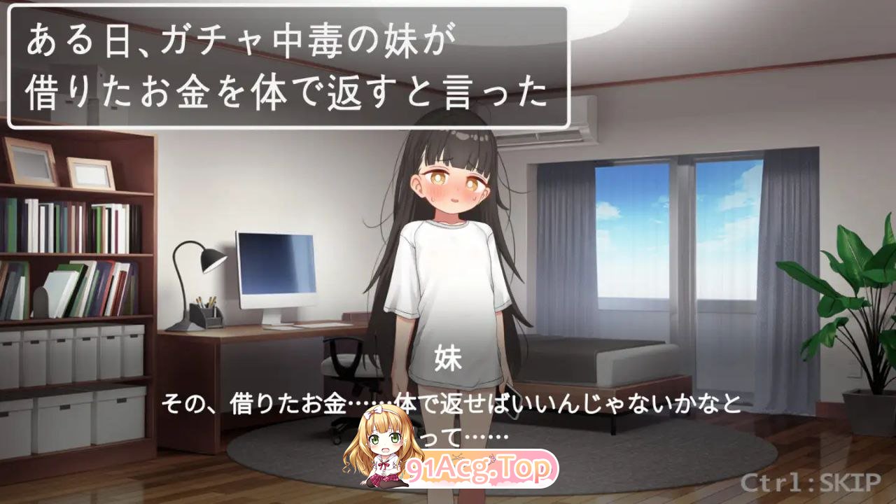 [百度/迅雷/日式SLG/新步兵] 妹妹说要用身体偿还借的钱 妹が借りたお金を体で返すと言った 生肉版 去码版 [290M]-第1张-游戏-飞雪ACG