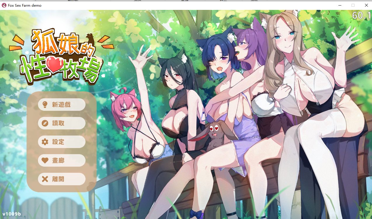 [SLG/汉化] 狐酿地姓碍农场 Fox Sex Farm demo [v1009b] 官方忠闻步兵DEMO版 [/3.5G/微云直连]-第1张-游戏-飞雪ACG