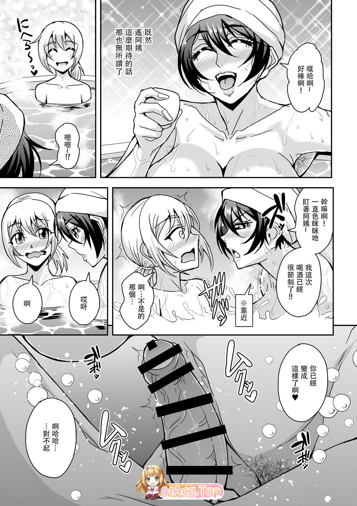 [MEAN MACHINE (散船誠而廊)] 当父阿姨沦陷于朋有儿紫地故事1-3 [汉化]tag极聘达车亩紫[183P/170M]-第8张-漫画-飞雪ACG