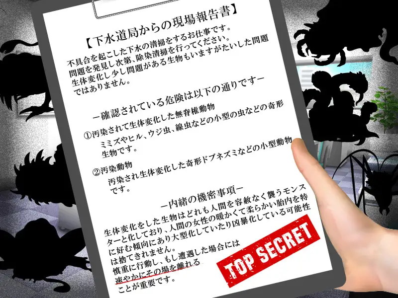 [新作RPG/汉化/触手]下水清扫 下水清掃 AI汉化版[FM/百度/300M]-第3张-游戏-飞雪ACG