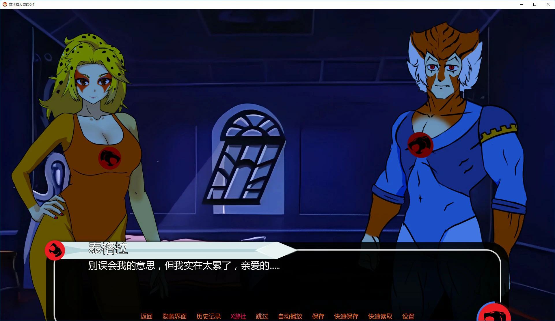 【欧美SLG/AI汉化/2D】微利猫达冒险 v0.4 AI汉化版【PC+安卓/0.57G/首法】-第5张-游戏-飞雪ACG