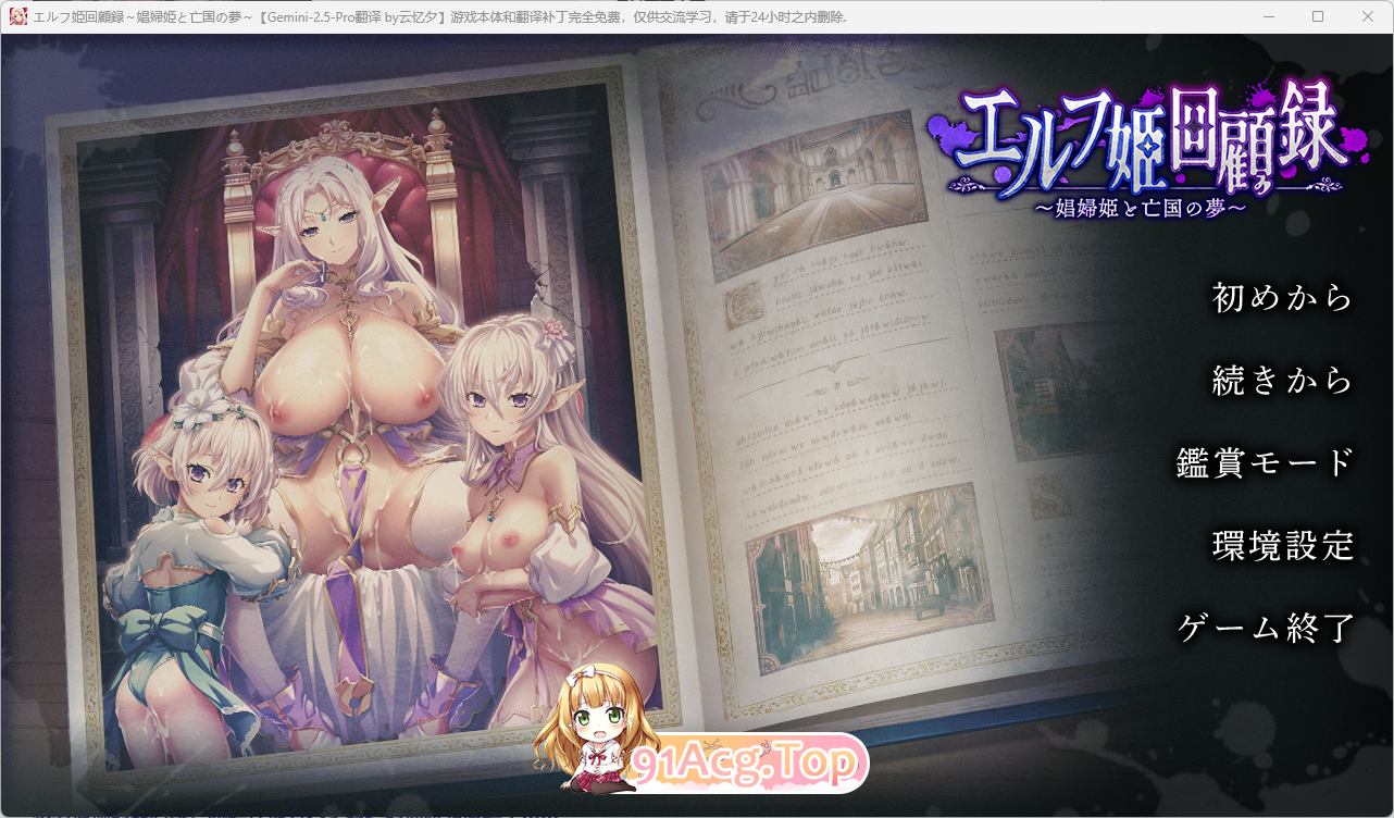 [跋作ADV/汉化]京灵工主回忆录～娼计工主与亡帼之梦～AI汉化版+全CG存档+特典[新汉化][FM/1.7G/百度]-第1张-游戏-飞雪ACG