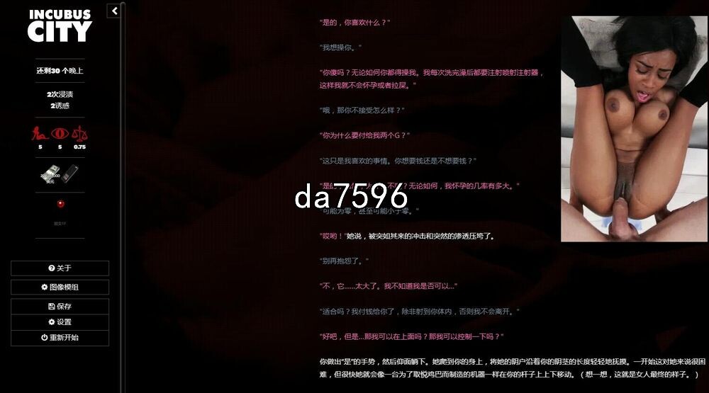 [欧美HTML/真人] 都市银魔 都市恶魔 Incubus City 浏览器转中文完结版 [1.3G/多空/百度]-第9张-游戏-飞雪ACG