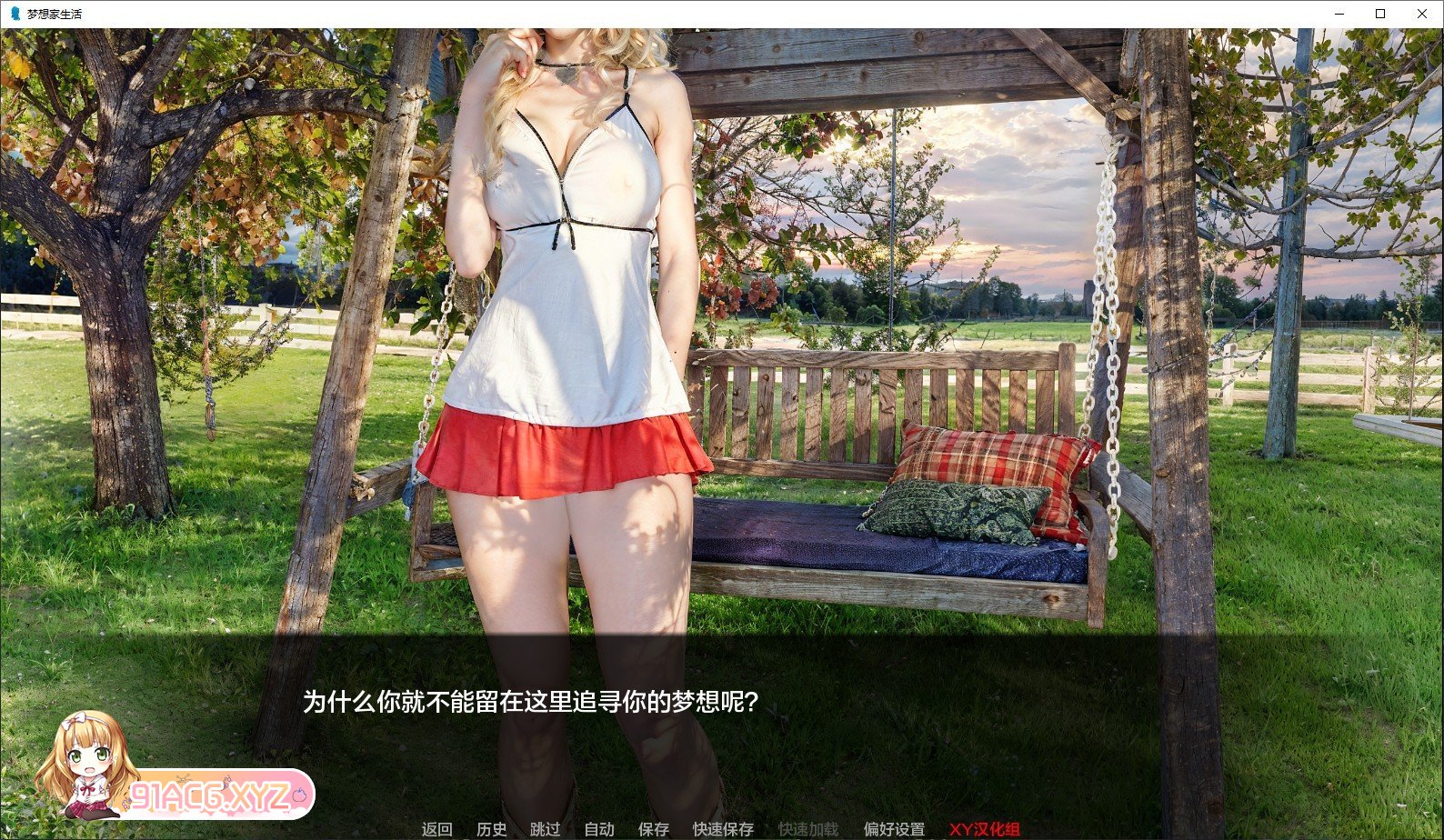 [欧美SLG/汉化]梦想家升活V0.2 AI汉化版[PC+安卓][FM/2.7G/百度]-第2张-游戏-飞雪ACG
