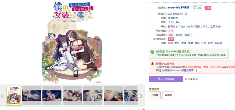 DL6月新作【拔作ADV/纯爱女仆/2C】我喜欢的人，喜欢女装的我。（僕の好きな人の好きな人は、女装した僕でした。）V1.0 DL官方中文【2.50G/FM-百-第7张-游戏-飞雪ACG