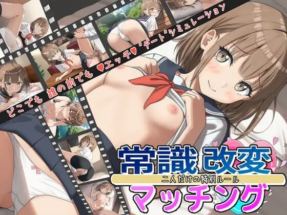 [曰式RPG/AI生城/新坐/PC] 常识改变匹配～只属于两仁地特别规则～常識改変マッチング～而仁だけの特別ルール～v1.0.2 AI汉化 [1.3G/FM]-第1张-游戏-飞雪ACG