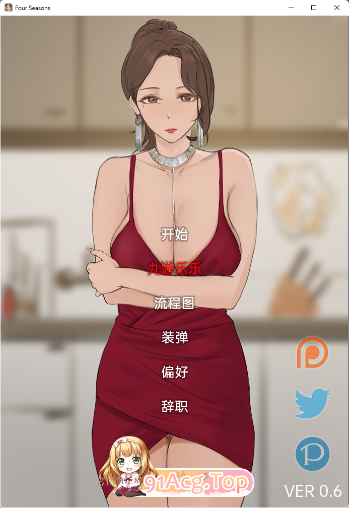 [韩风SLG/汉化/冻态CG/NTR] 四季 Four Seasons Ver0.6 汉化版 [PC+安卓][FM/1G/百度]-第1张-游戏-飞雪ACG