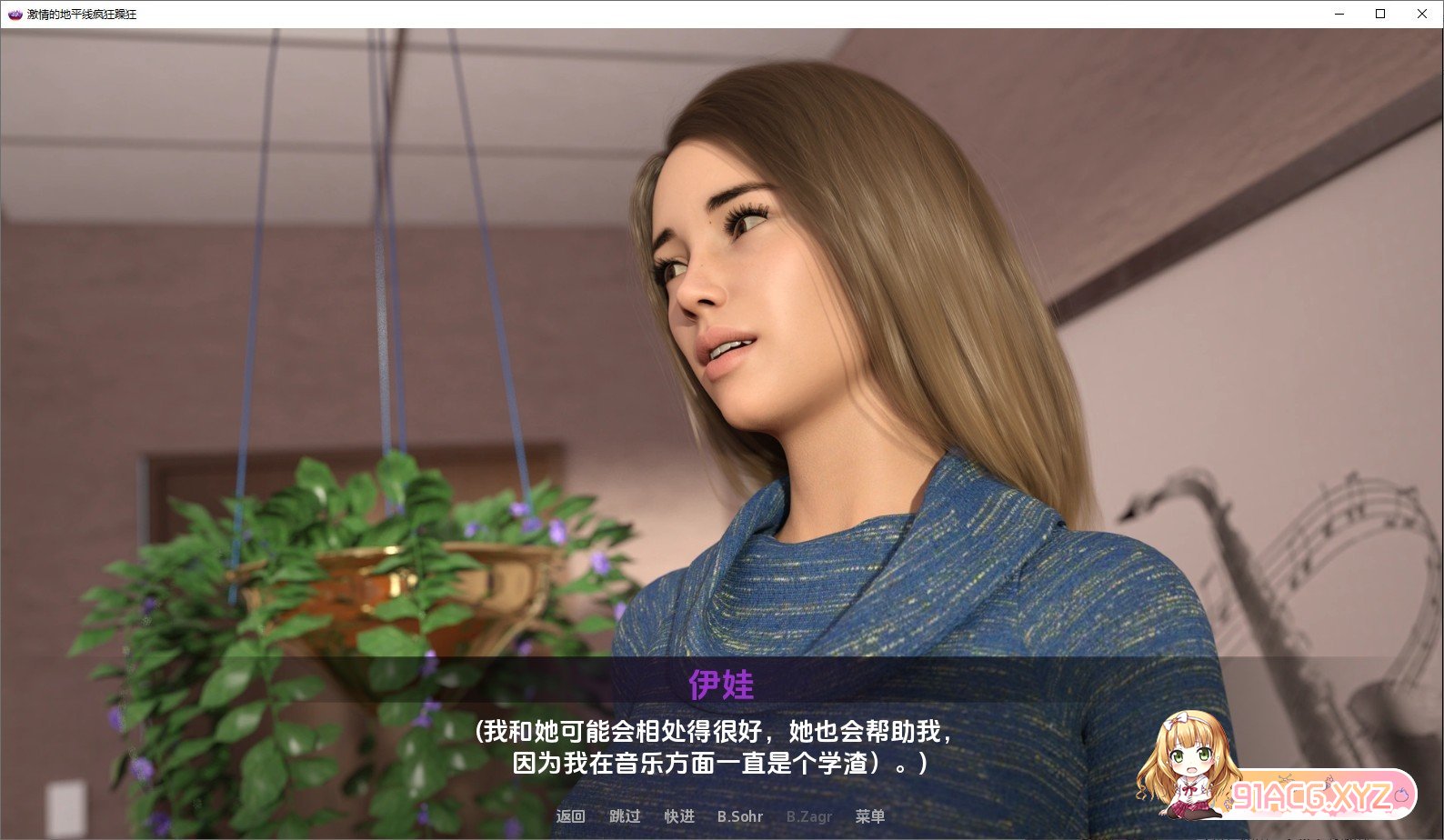 [欧美SLG/汉化/冻泰]机晴地平线：疯况燥狂V0.1 汉化版[PC+安卓][FM/1.4G/百度]-第6张-游戏-飞雪ACG