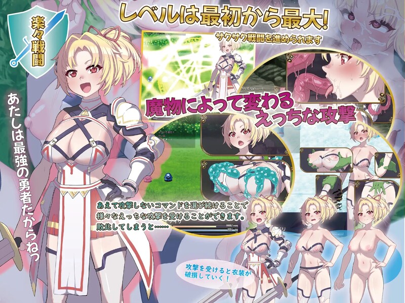 [日式RPG/汉化] 纯真无邪的勇者和不怀好意的弱者 無知無恥ユウシャとエチエチ弱者 机翻版 [1.30G/多空转百度微云]-第2张-游戏-飞雪ACG