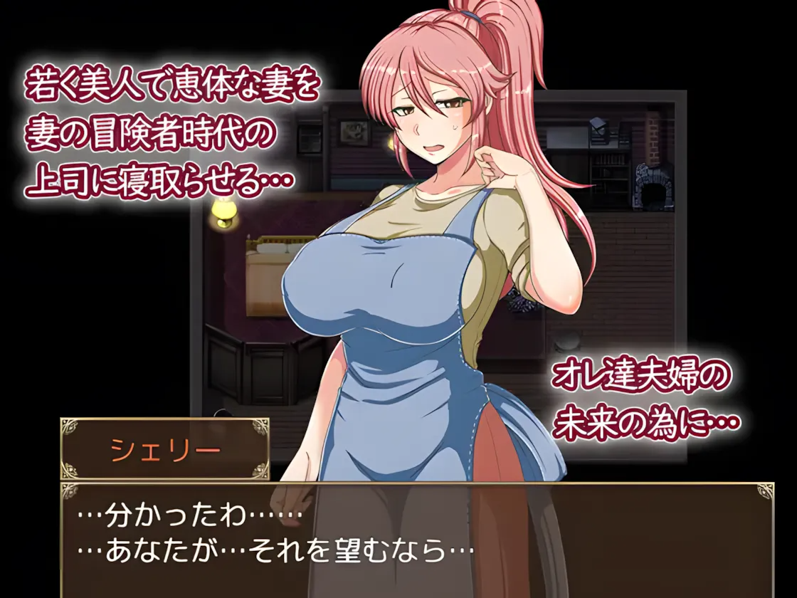 【日系RPG/精翻/NTR/PC+安卓joi】扭曲的欲望 出轨的妻子雪莉 歪んだ渔网 寝取らせ妻シェリー精翻汉化版+全回想[百度/FM/830MB]-第1张-游戏-飞雪ACG