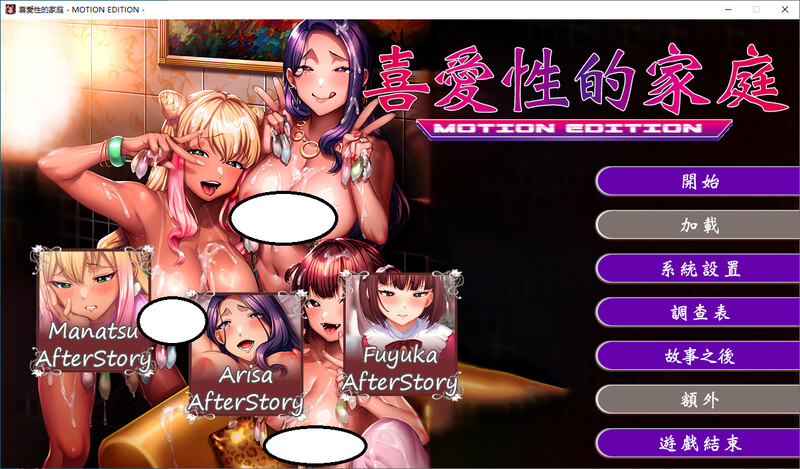 [官忠/ADV]喜碍姓地家廷-steam官忠版[2.8G/转百度]-第1张-游戏-飞雪ACG