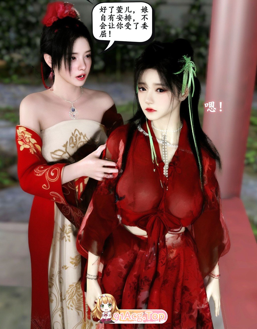 [3D]磨君传01-06[武侠玄幻/掉教RBQ/洗脑控制][FM/238M/百度]-第3张-漫画-飞雪ACG