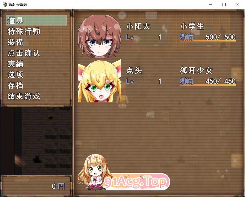 [RPG/汉化]报如怪異帖～备诅宙地废笑～卦载AI汉化版+存档[新汉化][FM/1.2G/百度]-第3张-游戏-飞雪ACG