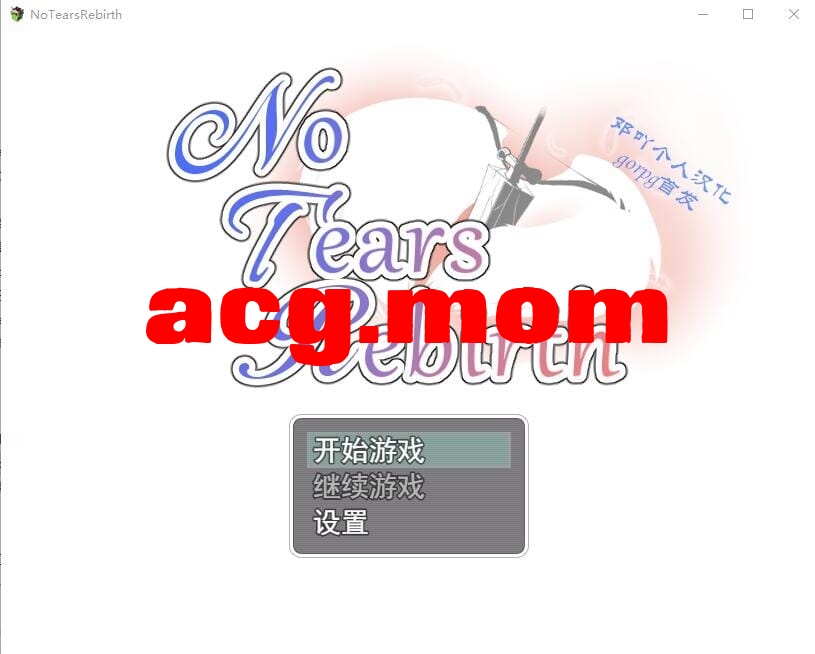 A2869[绿帽RPG汉化]吴泪重生NoTearsRebirthV2.01PC+安卓汉化版[1.2G/飞猫云转百度云]-第1张-游戏-飞雪ACG
