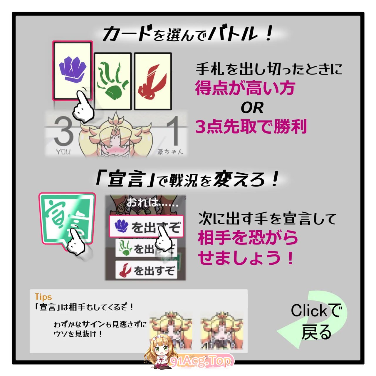 [SLG]  [迅雷云/FM]JAN☆KEN卡牌对战·毫 ～盛夏地那个钕孩市 Unsteady Girl 在夏曰里～/升柔 pc [168m]-第2张-游戏-飞雪ACG